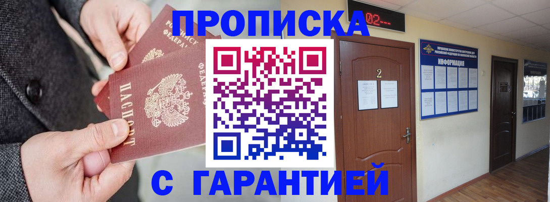 временная регистрация собственник в Орле